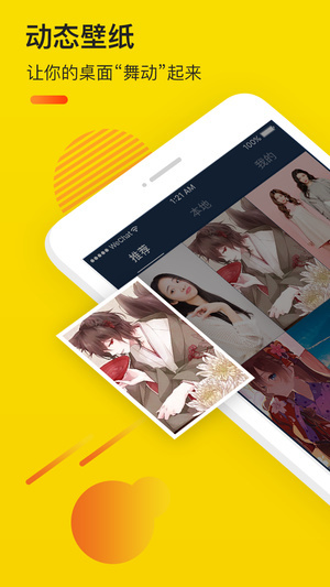 熊猫视频壁纸图3