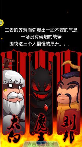 魔王大乱斗图2