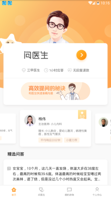 小星医生图5