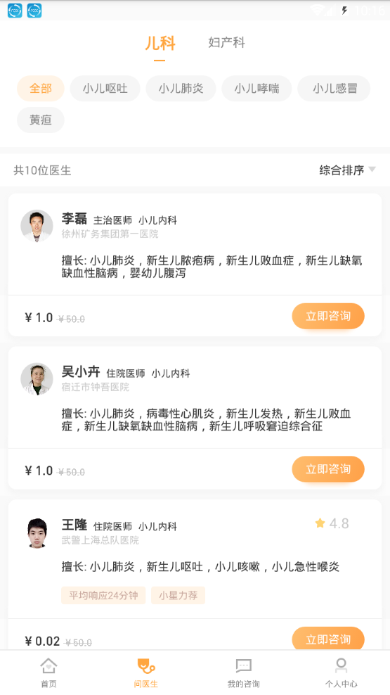 小星医生图3