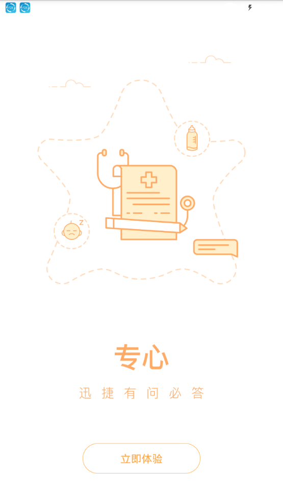 小星医生图4