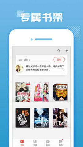 星脉有声小说图2