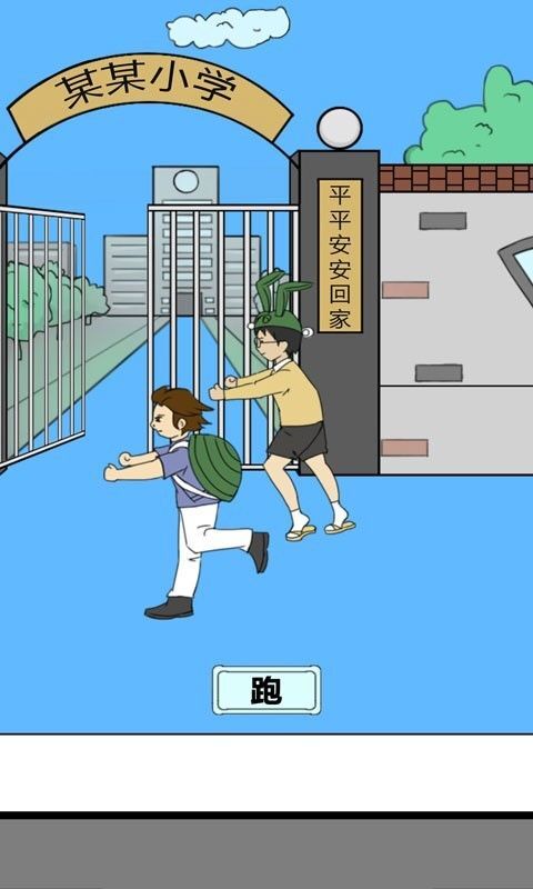 校长不让我进学校(1)