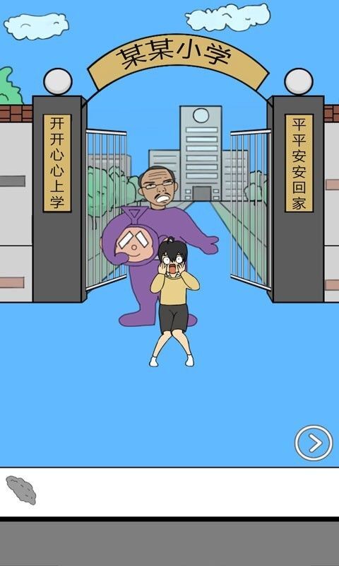 校长不让我进学校(5)