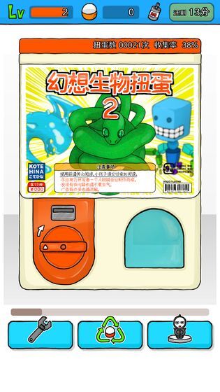 无限扭蛋中文版手机版图5