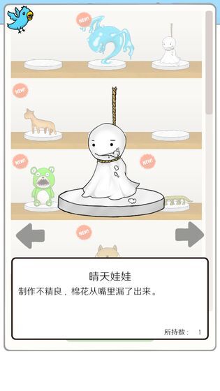 无限扭蛋中文版手机版图3