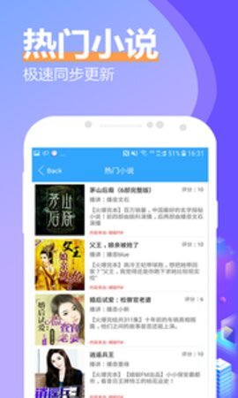 飞速有声小说大全图4