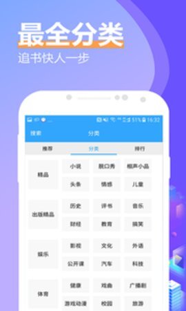 飞速有声小说大全图2