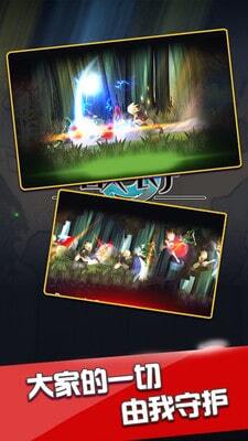 恶战最终防线(4)