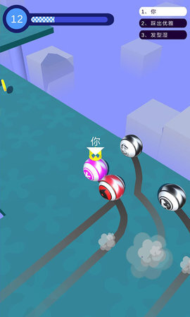 变色球赛跑(2)