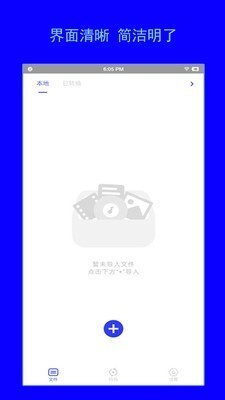 智兔格式转换器(2)