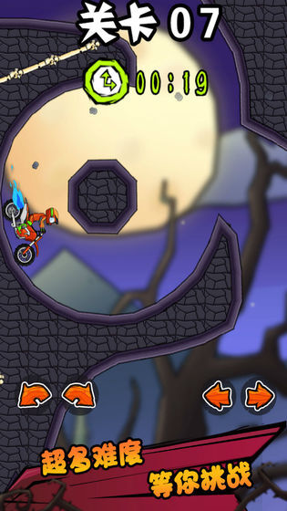 登山极限摩托(1)