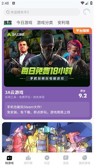 魔核官网版图4