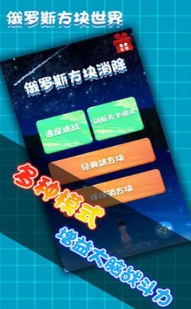 俄罗斯方块世界(1)