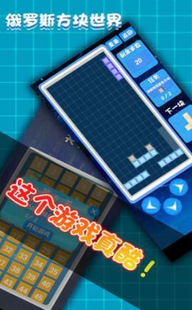 俄罗斯方块世界(4)