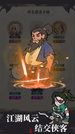 我是斧头帮少帮主(2)