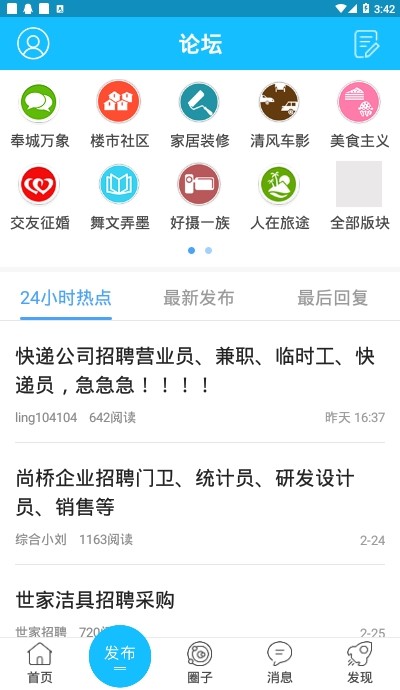 奉化信息网图2