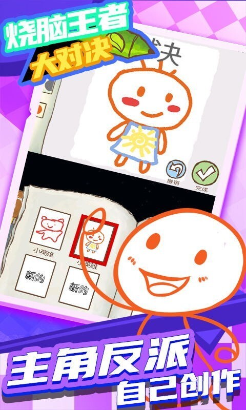 烧脑王者大对决(3)