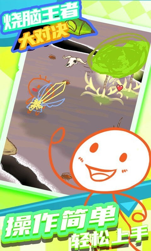烧脑王者大对决(4)