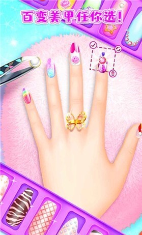 时尚美甲公主(3)
