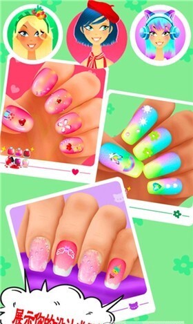 时尚美甲公主(2)