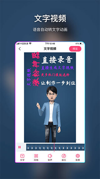 特效视频制作大师图4