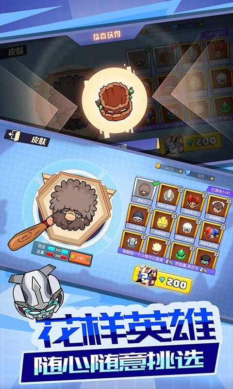 荒野求生大作战图3