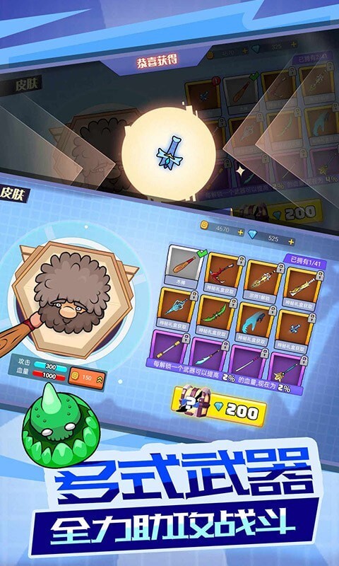 荒野求生大作战图2