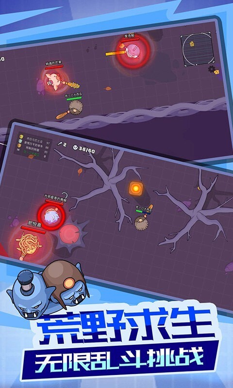 荒野求生大作战图5