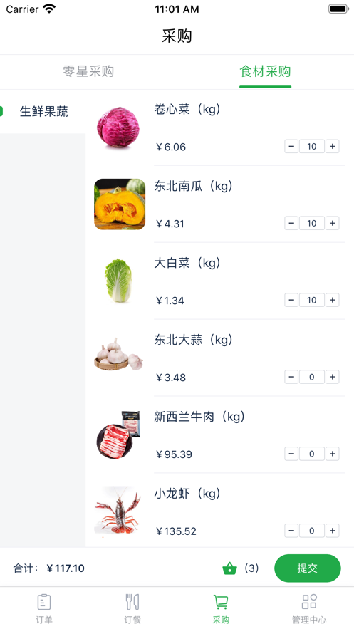 威耀食材图2