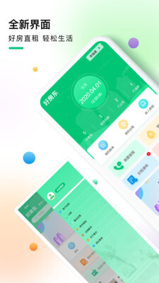 好房东租房图2