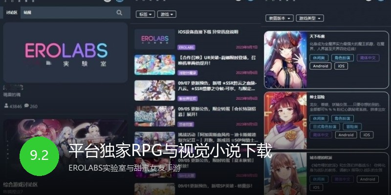 平台独家RPG与视觉小说下载