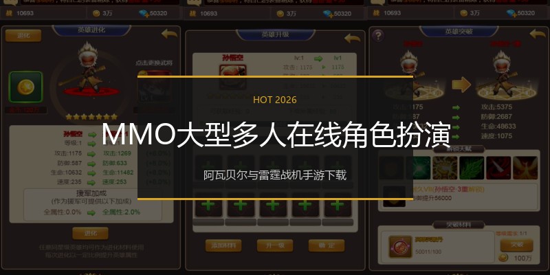 MMO大型多人在线角色扮演