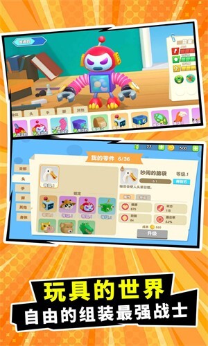 战斗玩具冲突(3)