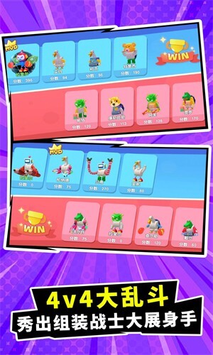 战斗玩具冲突(2)