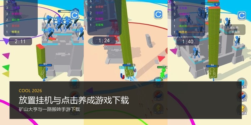 放置挂机与点击养成游戏下载