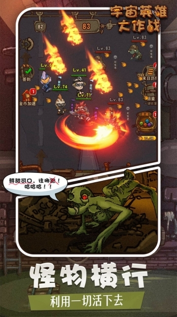 宇宙英雄大作战(4)