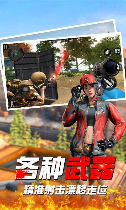 全民荣耀战场图4