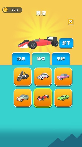 我的豪车会进化(4)