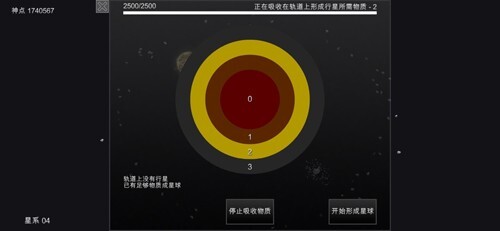 我的梦幻宇宙流浪星球(3)