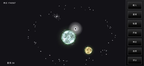 我的梦幻宇宙流浪星球(1)