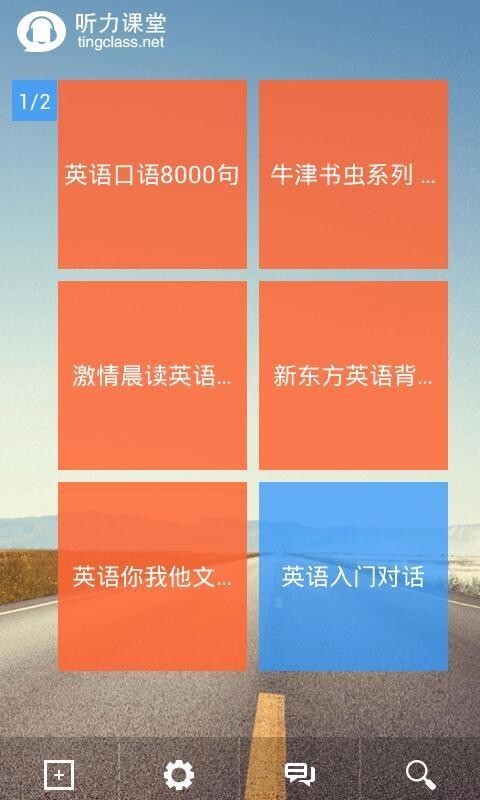 英语听力大全(3)