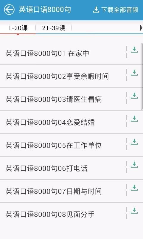 英语听力大全(2)