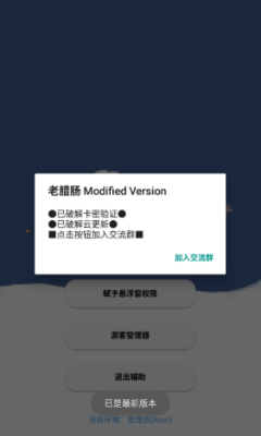 老腊肠辅助器(2)