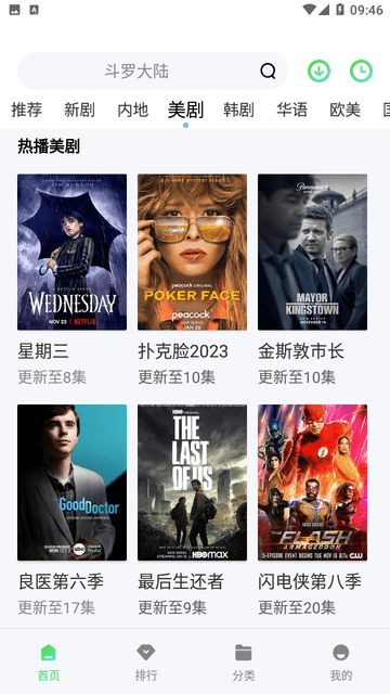 天启影视最新版手机版图3