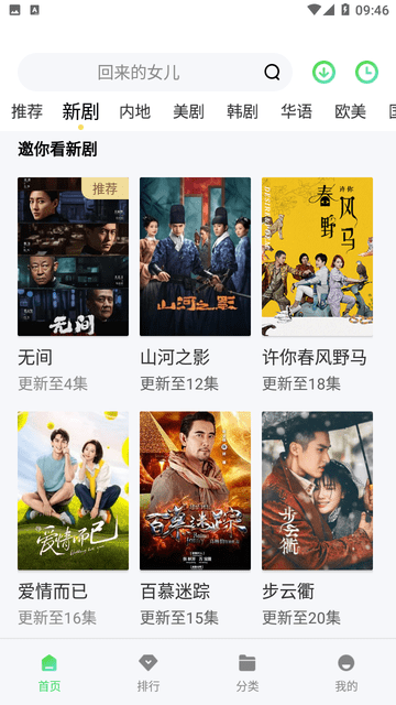 天启影视最新版手机版图2