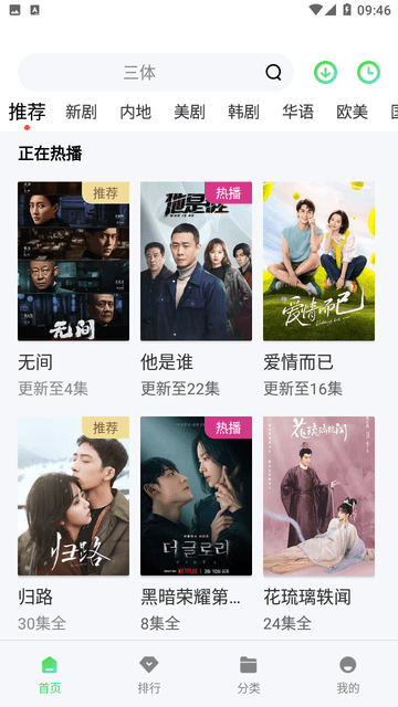 天启影视最新版手机版图1