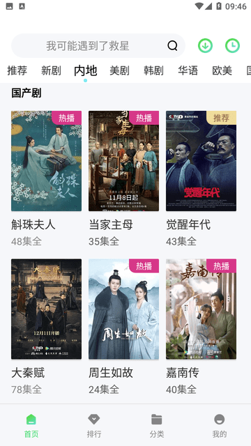 天启影视最新版手机版图4