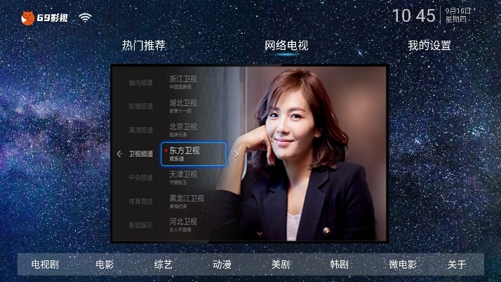 69影视最新版图1