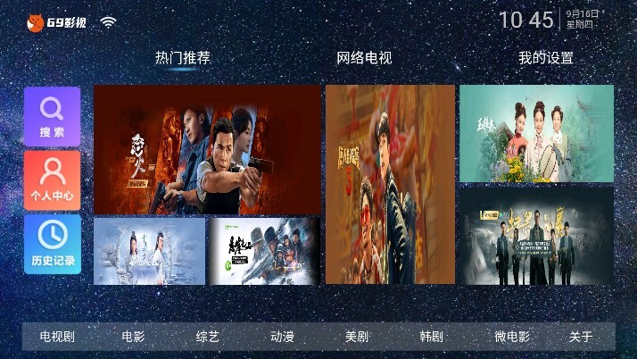 69影视最新版图4